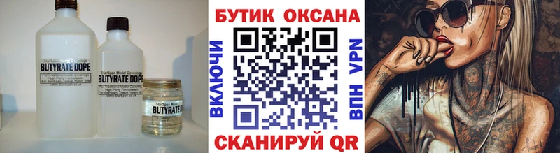 цена   Шагонар  Бутират BDO 33% 