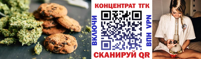 Печенье с ТГК конопля  купить   Шагонар 