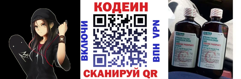 Codein напиток Lean (лин)  купить наркотики сайты  Шагонар 