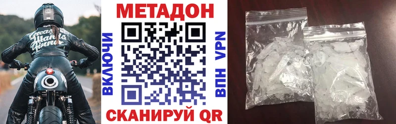 Метадон мёд  даркнет сайт  Шагонар 