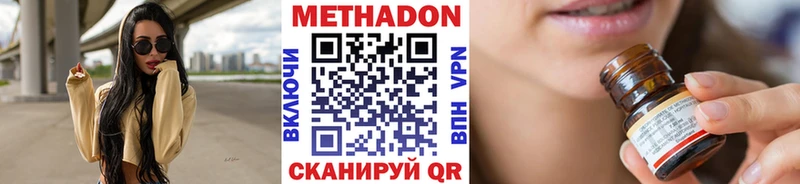 МЕТАДОН белоснежный Шагонар